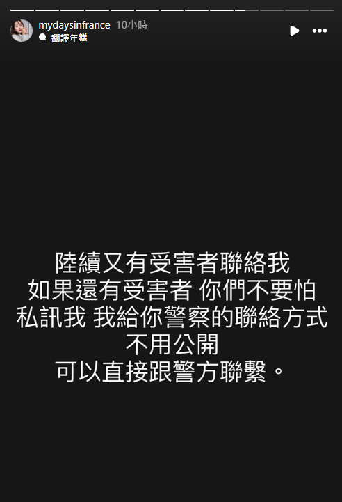 Zofia爆料有更多受害者聯繫她。(圖/翻攝自Zofia IG)