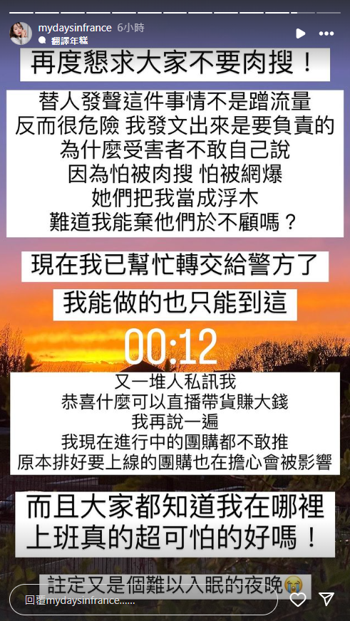 Zofia儘管遭網暴,仍鼓起勇氣挺身而出。(圖/翻攝自Zofia IG)