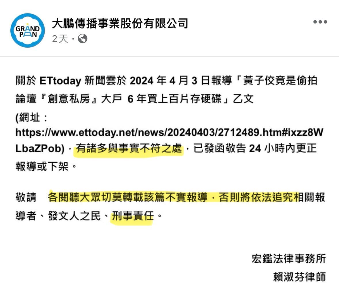 德州媽媽發文指出黃子佼復出背後心機。(圖/翻攝自德州媽媽臉書)