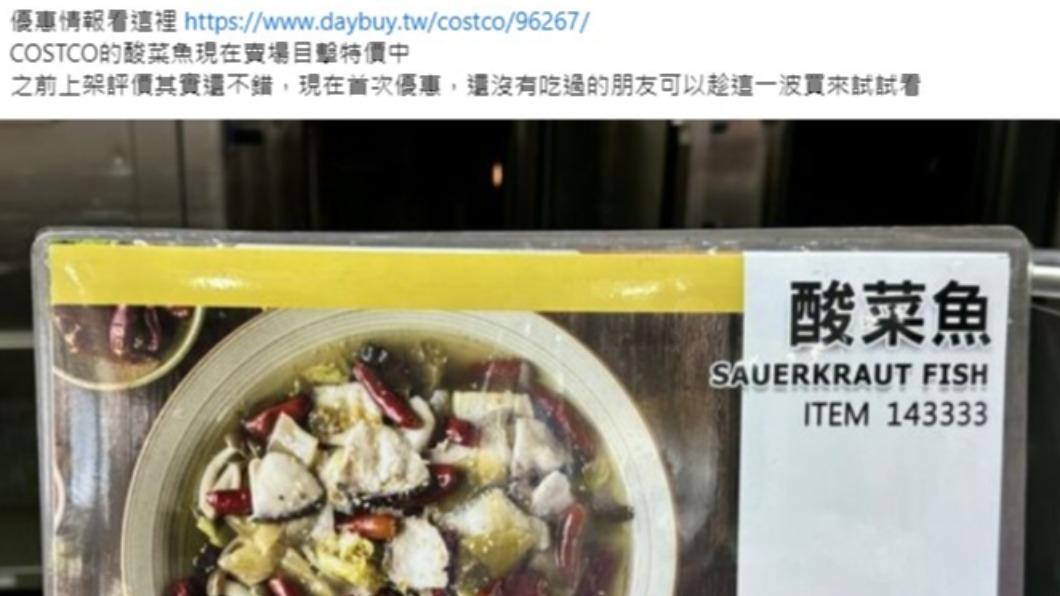 趁這波快買！好市多1熟食「首次特價」　內行認證：哪次不吃