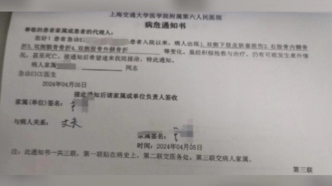 醫院一度發出病危通知。(圖/翻攝自 滄湘晨報)