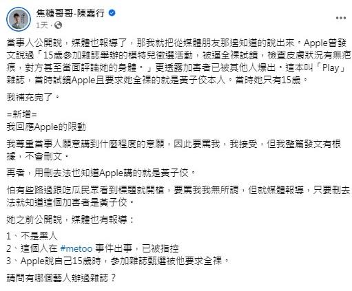 焦糖哥哥揭露兇手是黃子佼。(圖/翻攝自焦糖哥哥臉書)