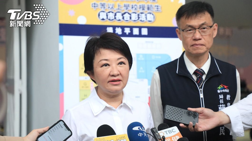 大台中淨零新經濟高峰論壇 盧秀燕盼兼顧環保經濟