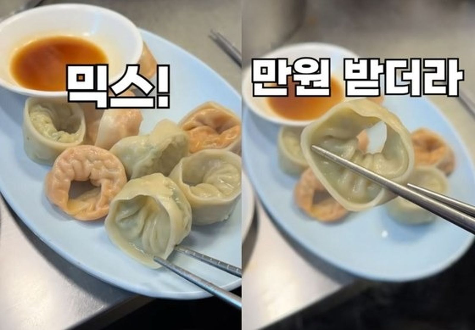 韓網紅「美食男子」發現,老闆故意硬推銷「綜合餃子」,實際上是另類坑殺。(圖/翻攝自YT畫面)