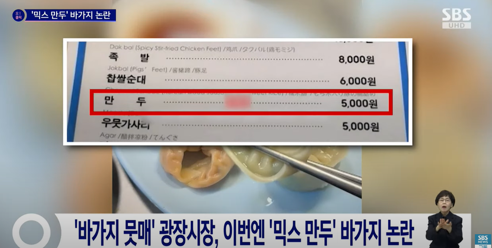 美食男子說,菜單上只印一般餃子,但老闆卻硬賣「隱藏版」的綜合餃子,還喊價兩倍。(圖/翻攝自YT畫面)
