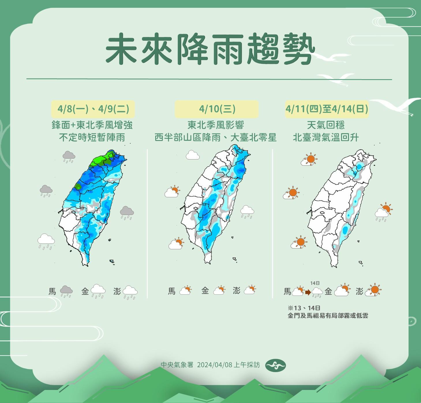 禮拜四之前還是要注意降雨的發生。(圖/中央氣象署)