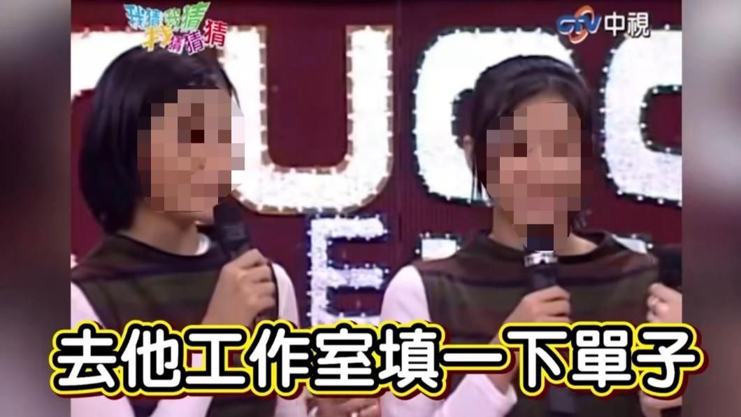 嫩妹爆料黃子佼約他去工作室試鏡。(圖/翻攝自我猜我猜我猜猜猜)