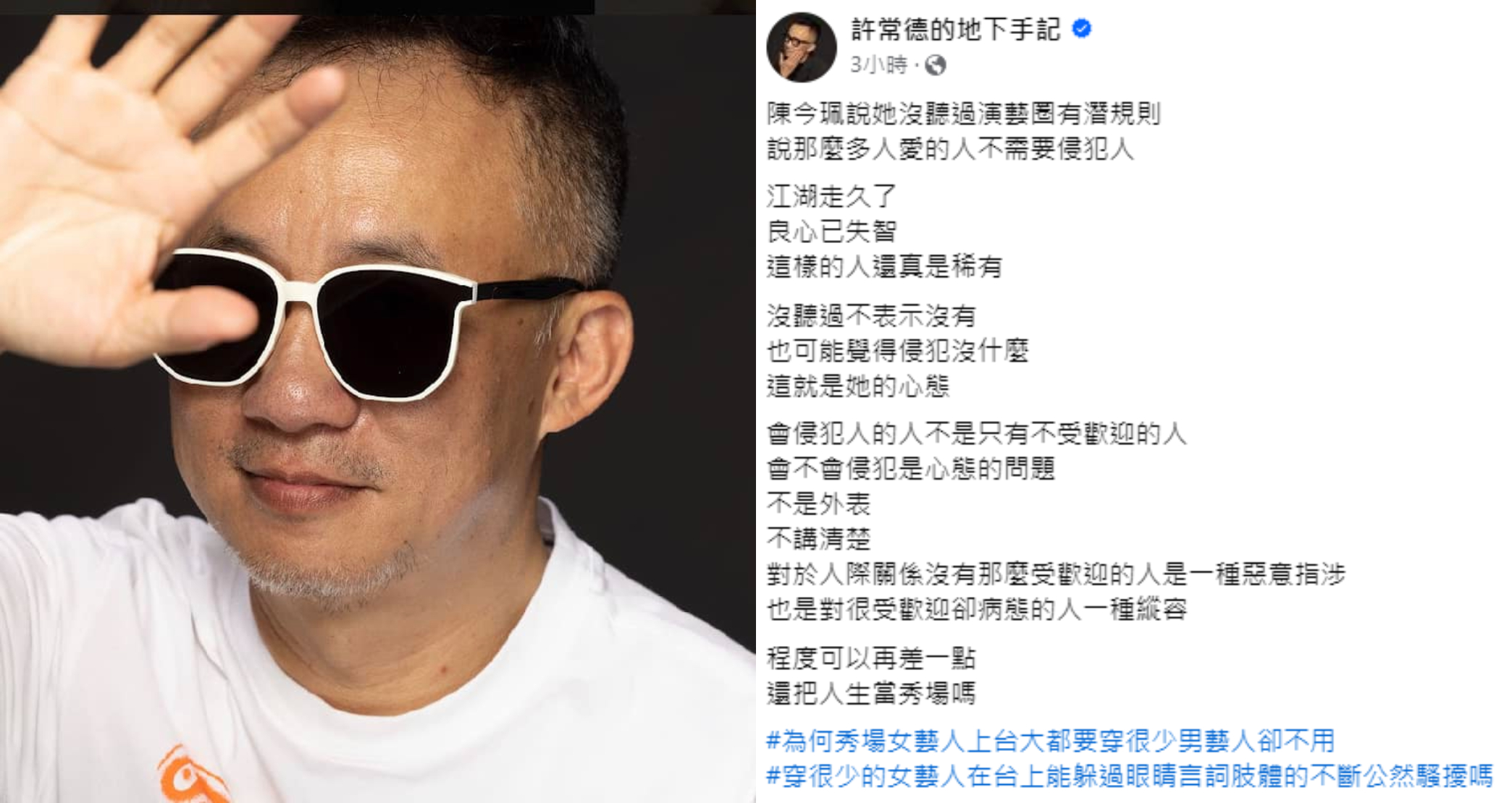 許常德轟陳今佩良心已失智。(圖/翻攝自許常德臉書)