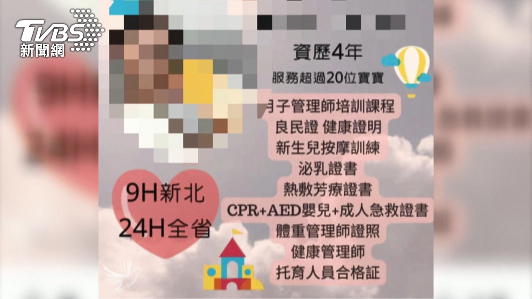 圖/TVBS