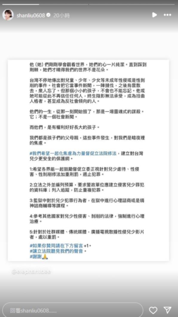 宇珊轉發小S的貼文表示聲援,網友們卻不領情,質疑宇珊見風轉舵。(圖/翻攝自宇珊IG)
