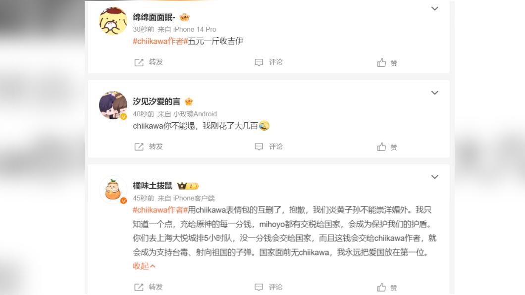 吉伊卡哇作者過去的發言,引發大陸網友議論。(圖/翻攝自微博)