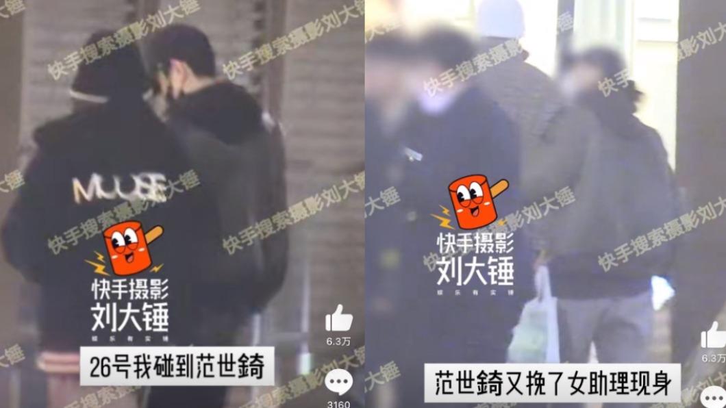 范世錡被狗仔拍到上一秒和張藝凡進入公寓,隨後又和女助理挽手。(圖/翻攝自快手攝影劉大錘微博)