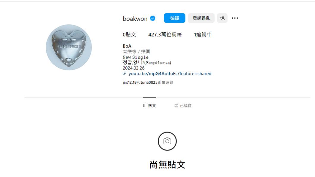 BoA寶兒無預警將IG全部清空,更加引人遐想。(圖/翻攝自寶兒IG)