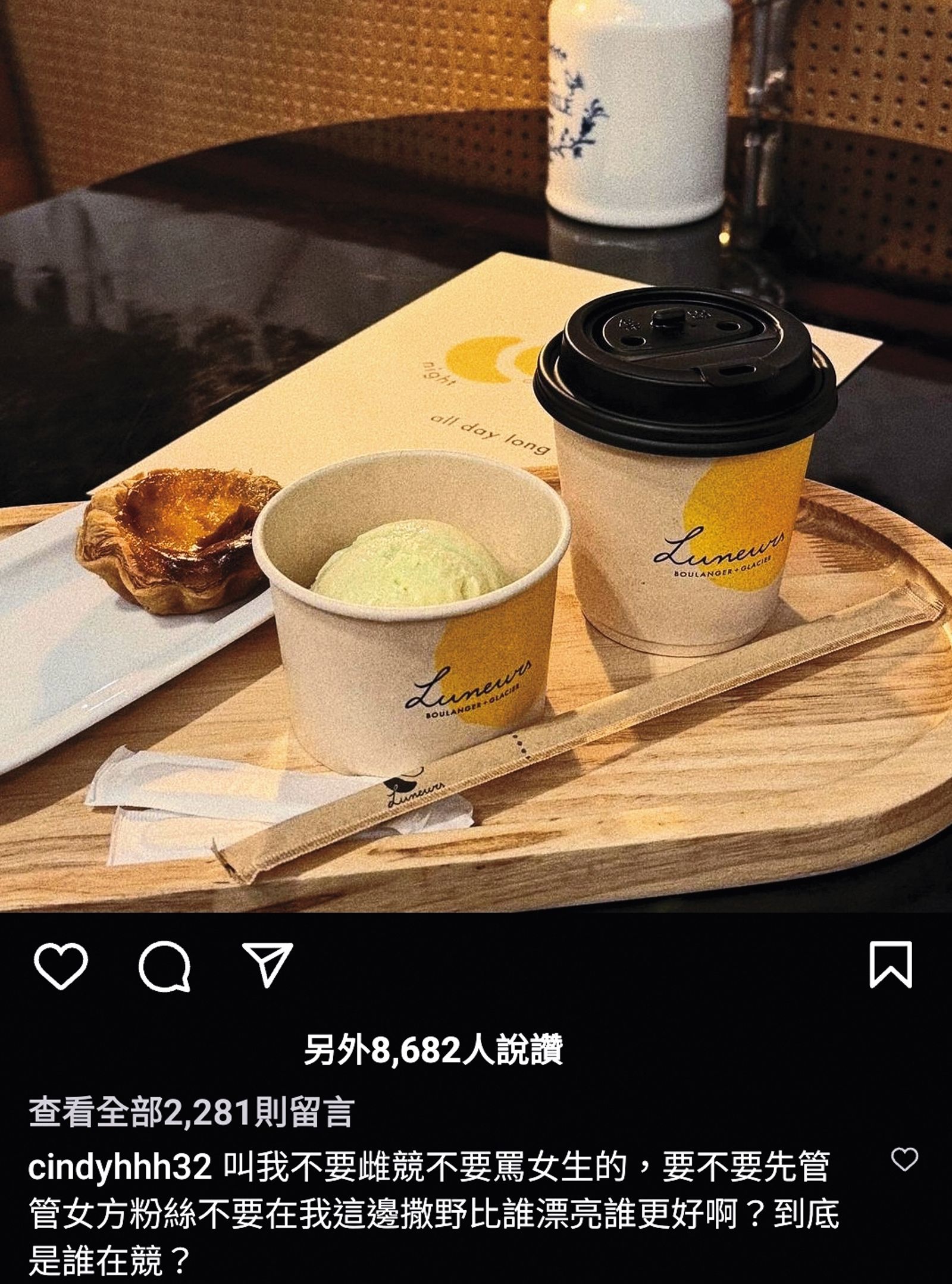吳卓源粉絲到Cindy版上留言比較兩人外型，讓她開嗆「不要在我這邊撒野」。（圖／翻攝自cindyIG）