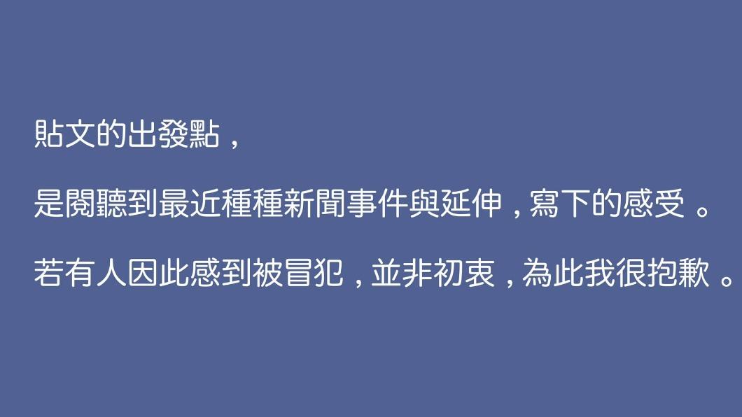 小球道歉了。（圖／翻攝自小球臉書）