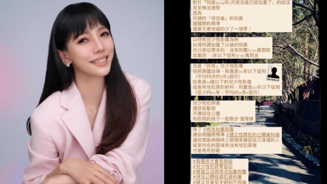 李靚蕾分析台灣與國際法律針對兒少性影像、性犯罪刑罰差異。(圖/翻攝自李靚蕾IG)
