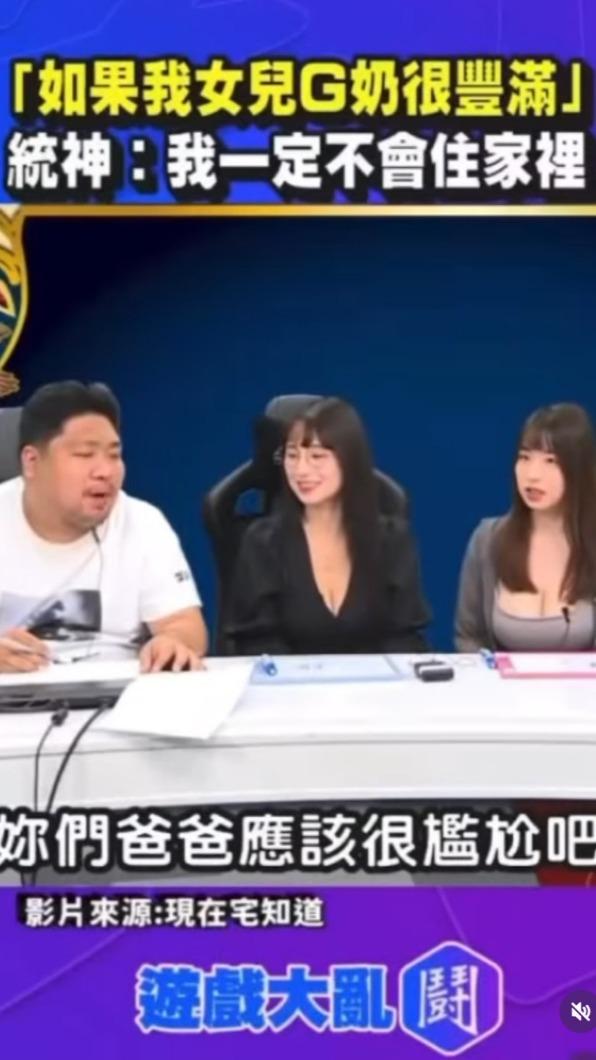 統神昔日言論被翻出，持續引爆網友怒火。（圖／翻攝遊戲大亂鬪）