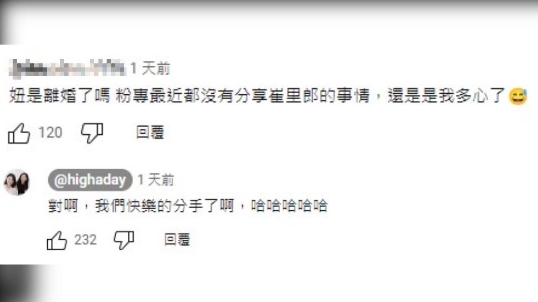 「台灣妞」返台證實離婚。(圖/翻攝自YT「High A Day」)