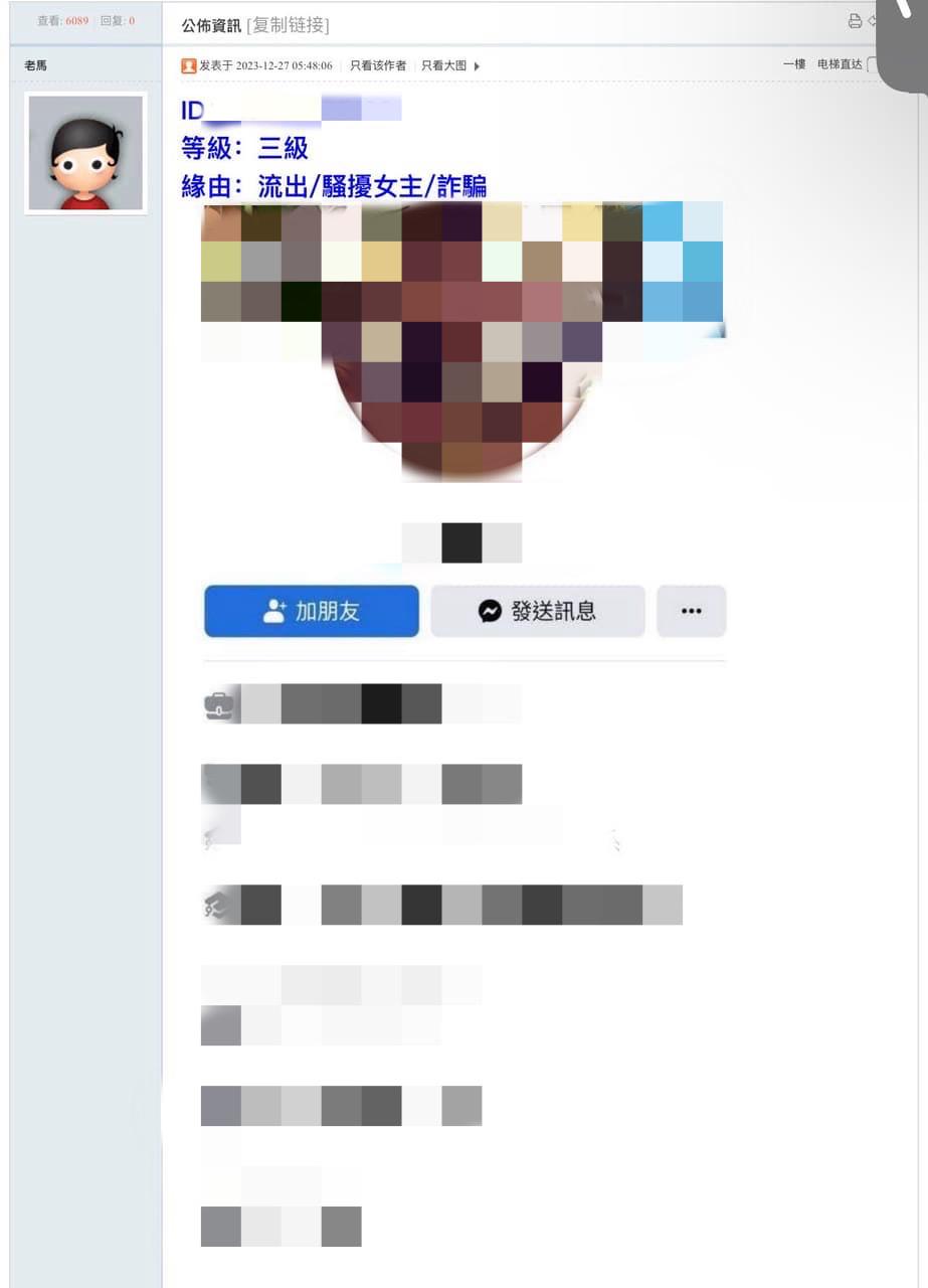 在「創意私房」中,違規者的個資將會以「公開處刑」的方式流出。(圖/翻攝自Dcard)