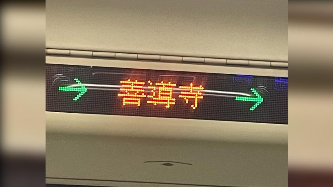 他見捷運「善導寺」秒想到1諧音! 6千人笑噴:腦袋馬上有聲音