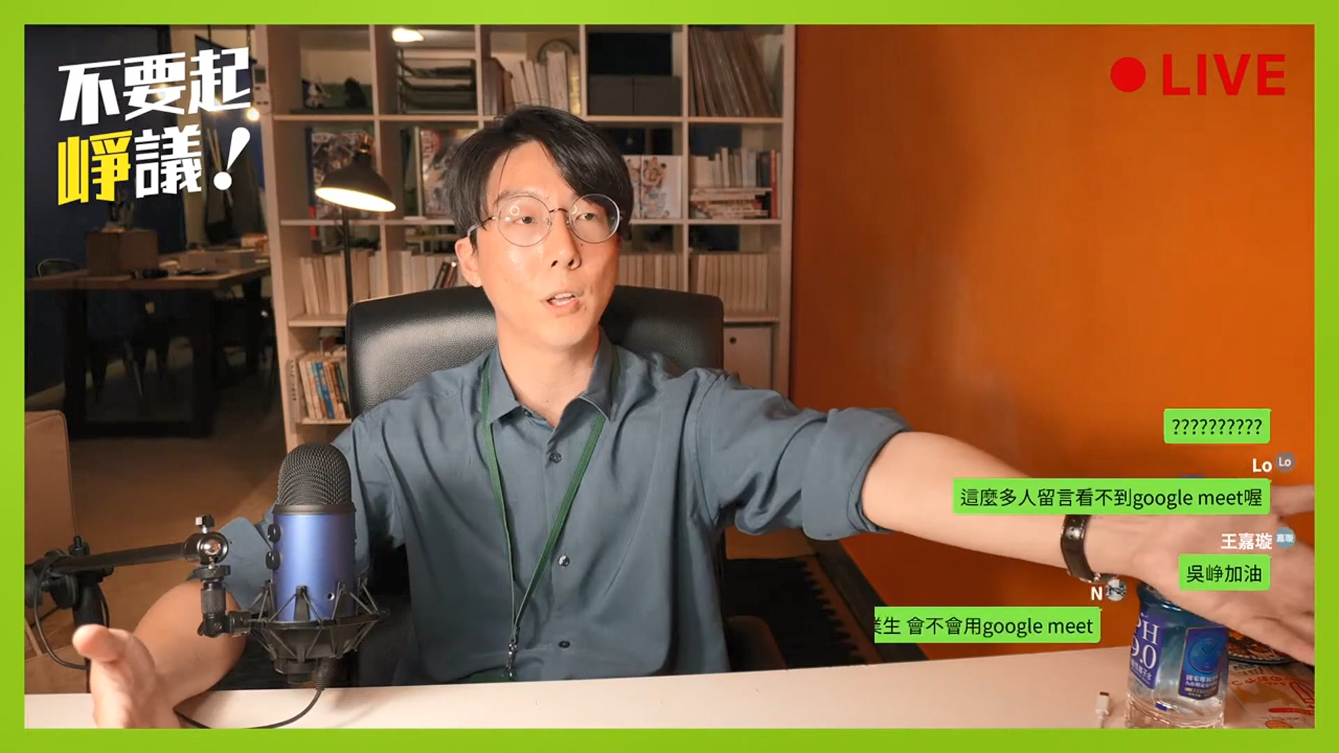 圖/翻攝自 YouTube我是吳崢