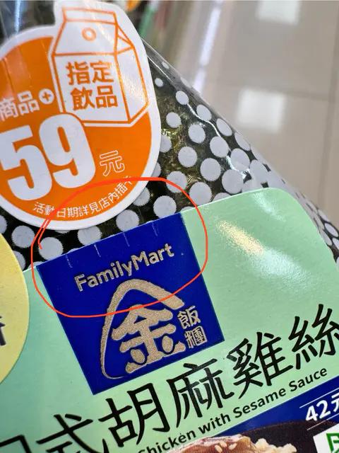 有些飯糰包裝會設計小切橫,讓產品在食用時更容易拆封。(圖/翻攝自Dcard)