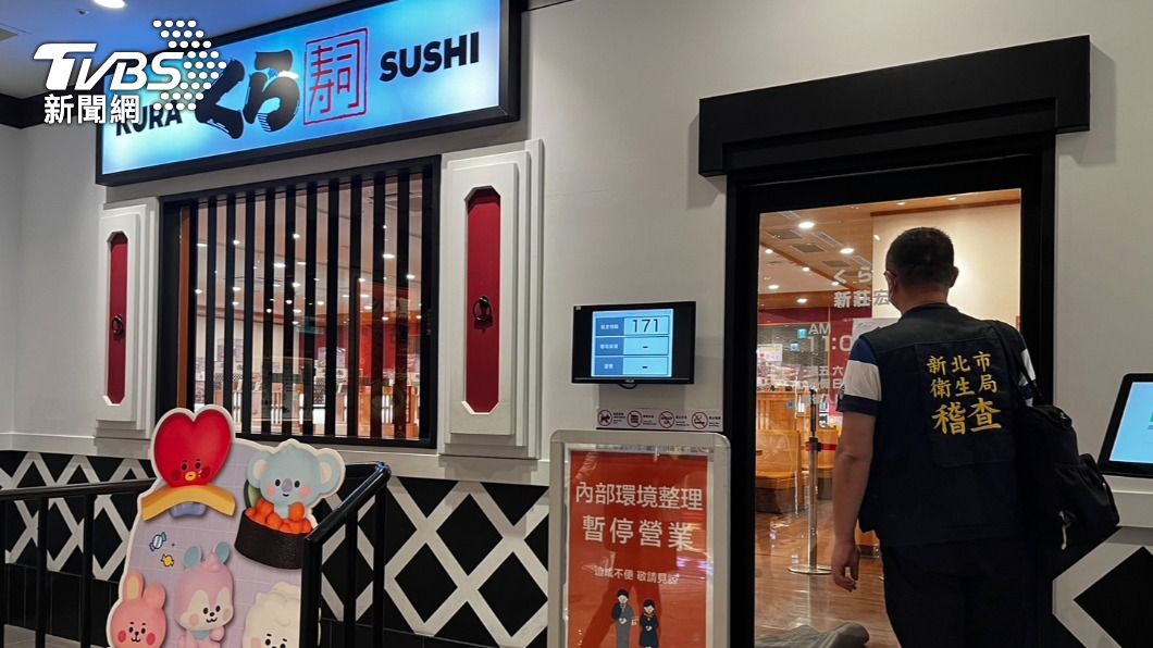 11天連2起!藏壽司「這分店」爆食物中毒疑案 業者發聲了