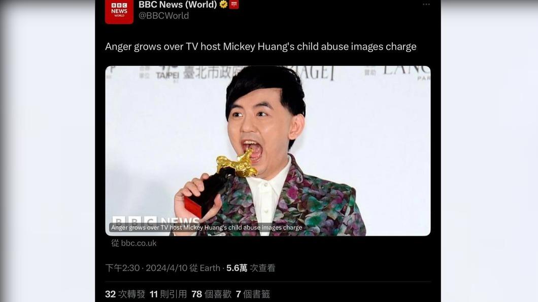 黃子佼登《BBC》熱門!外媒對比差異:美國最高可判10年