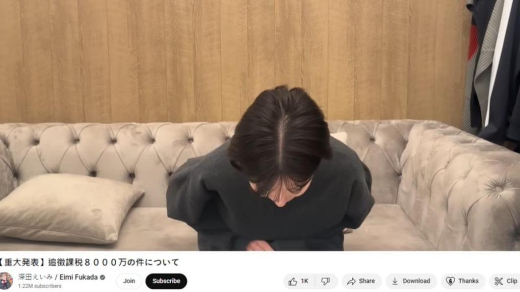 深田詠美先前在影片開頭深深鞠躬,和觀眾說明欠稅消息。(圖/翻攝自深田詠美YT)