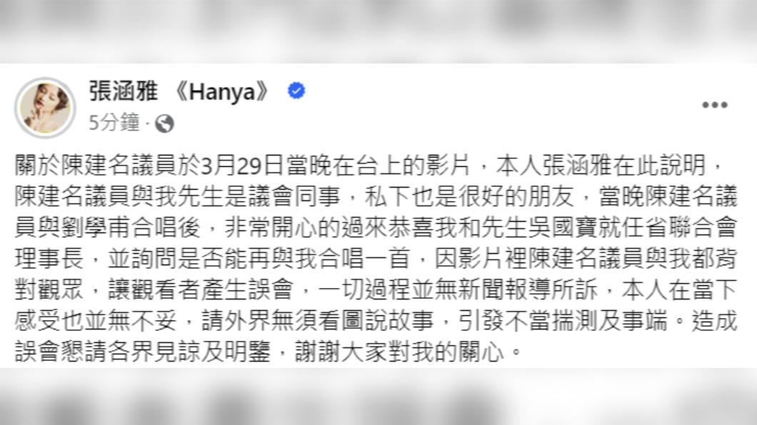 張涵雅也在社群還原真相,表示一切都是誤會,無須看圖說故事。(圖/翻攝自張涵雅臉書)