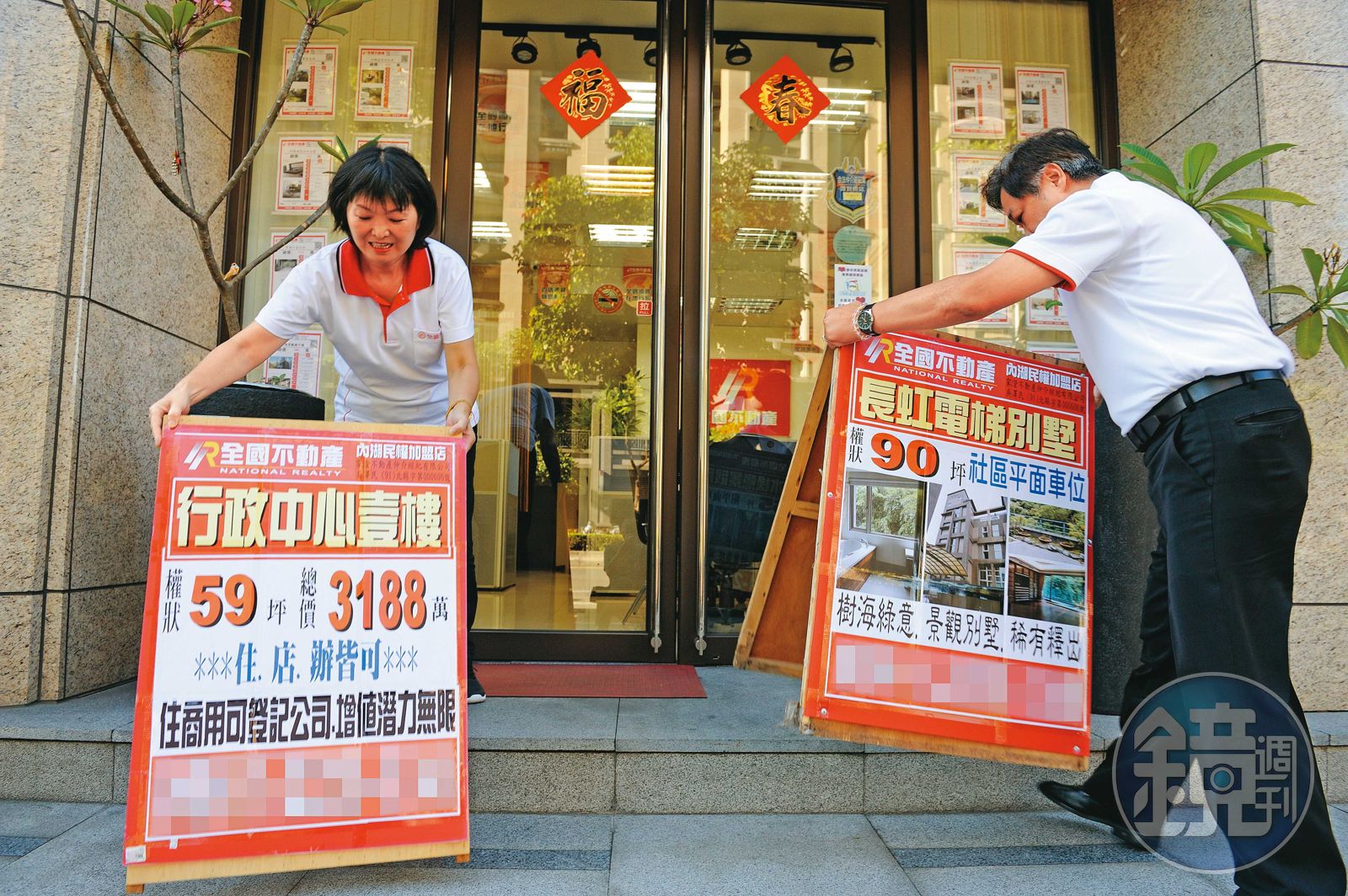 想優先找到好物件,與仲介維持關係絕對必要。(圖/鏡週刊)