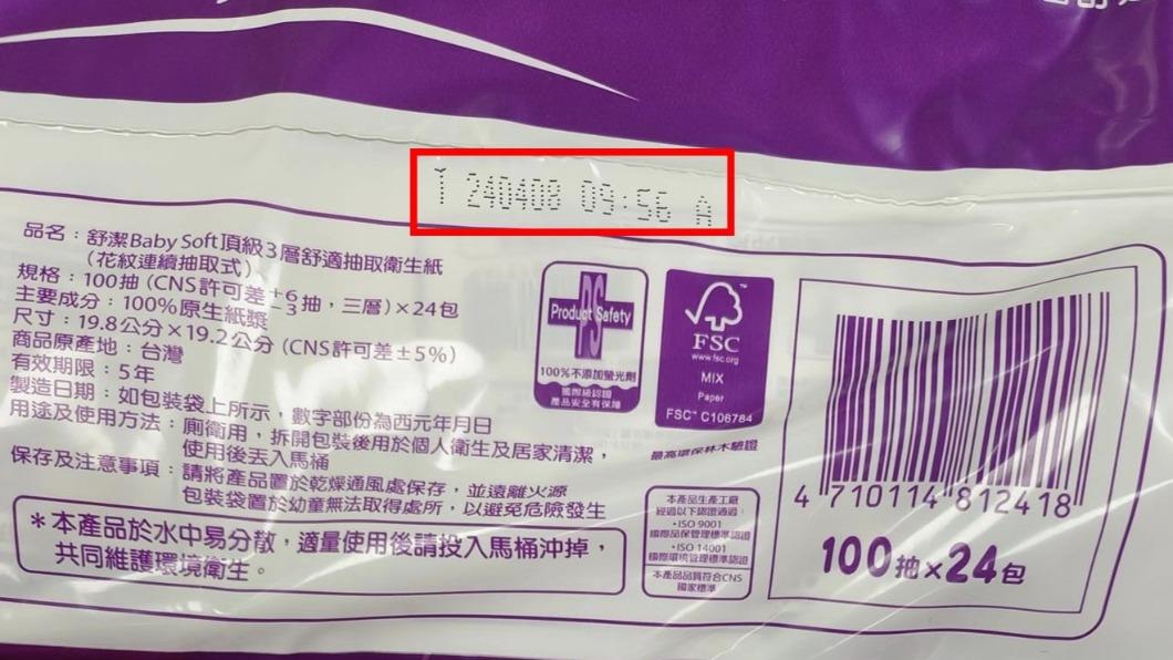 早上才做好！好市多衛生紙「當日製造」　會員揭真相：還熱熱的