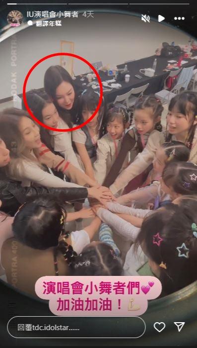 曾馨瑩（紅圈處）到演唱會後台，給女兒妞妞與其他孩子加油鼓勵。IU送禮物給小朋友舞群。（圖／翻攝自TDC偶像表演學院 IG）