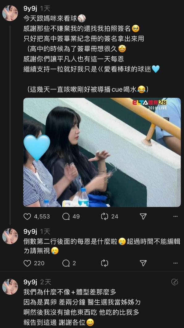 一粒姊姊在Thread上說明姐妹為何長得不像。(圖/翻攝9y9j Thread)