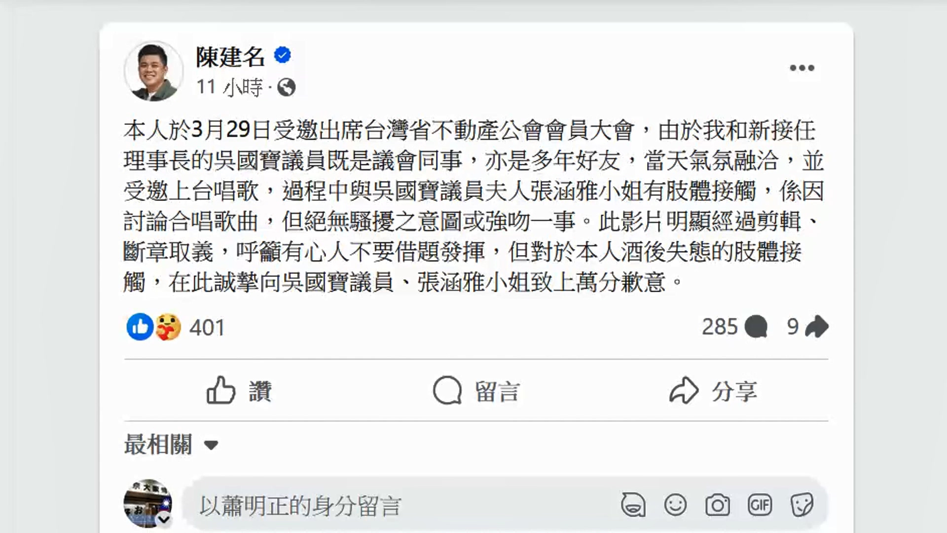 圖／翻攝自 臉書