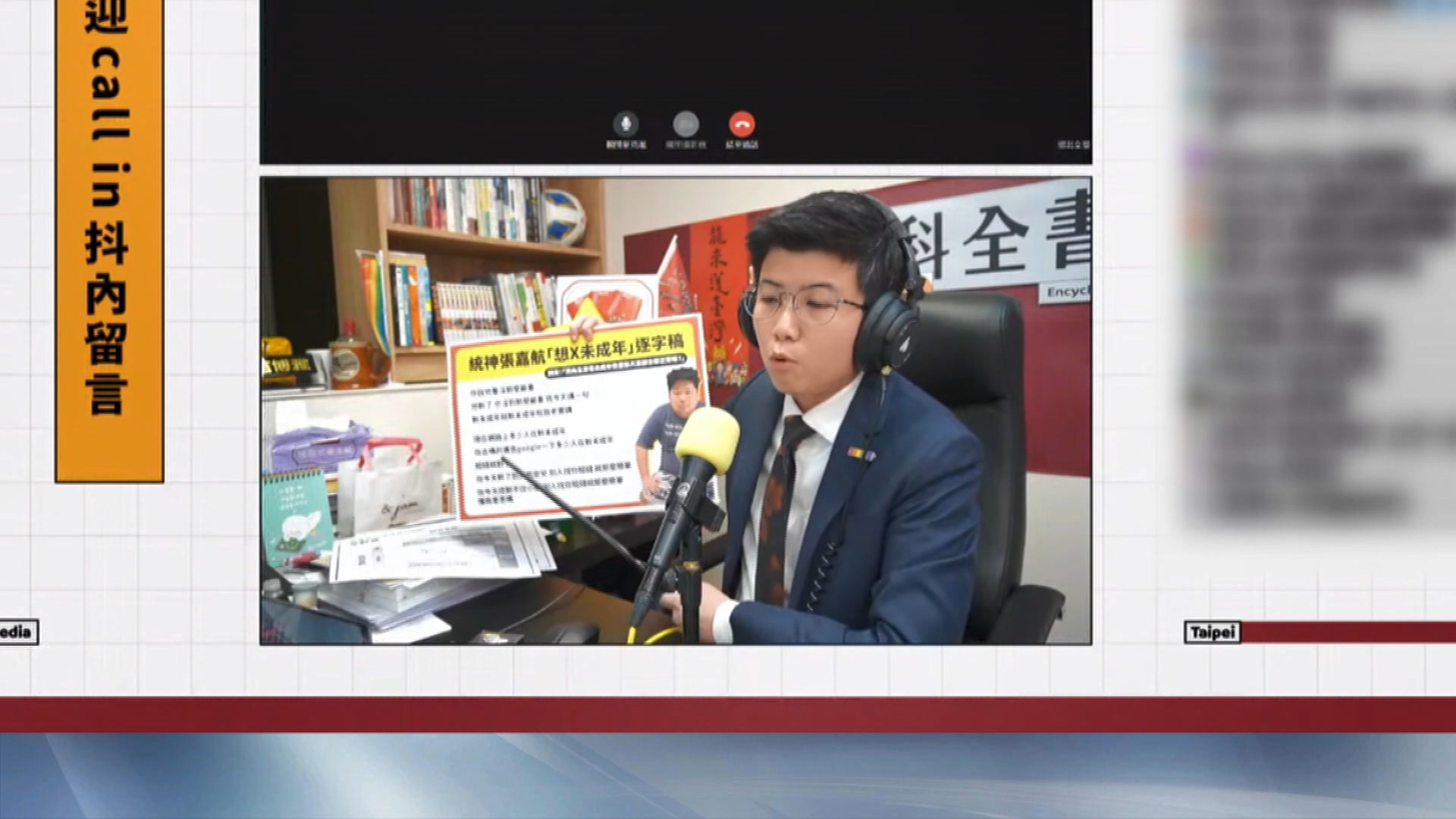 圖/影片來源苗博雅YT