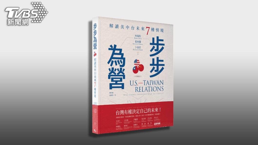 TVBS出版《步步為營》一書(圖/TVBS)