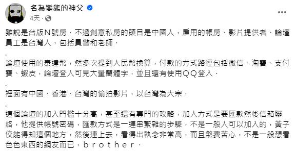 創意私房-創意私房帳號-創意私房論壇-創意私房老馬-創意私房會員-創意私房新聞-台版N號房-創意私房封網-創意私房黃子佼