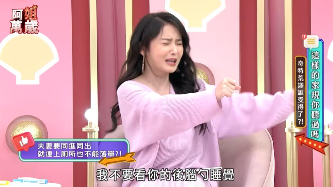 陳子玄曾因睡覺被對丈夫，被碎念20分鐘。（圖／翻攝自阿姐萬歲YouTube）