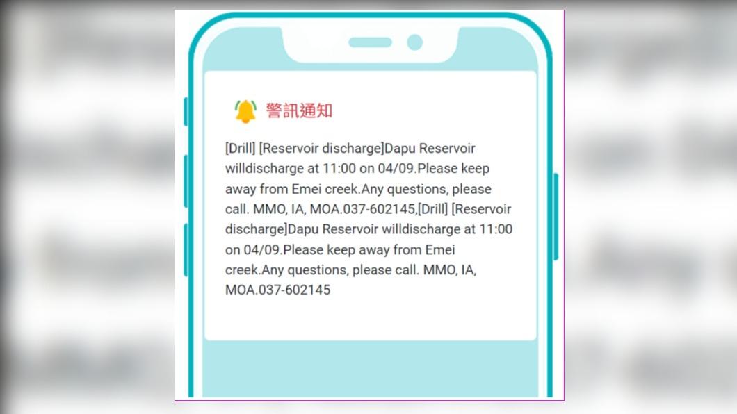 國家級警出現「純英文」的簡訊。(圖/葉元之提供)