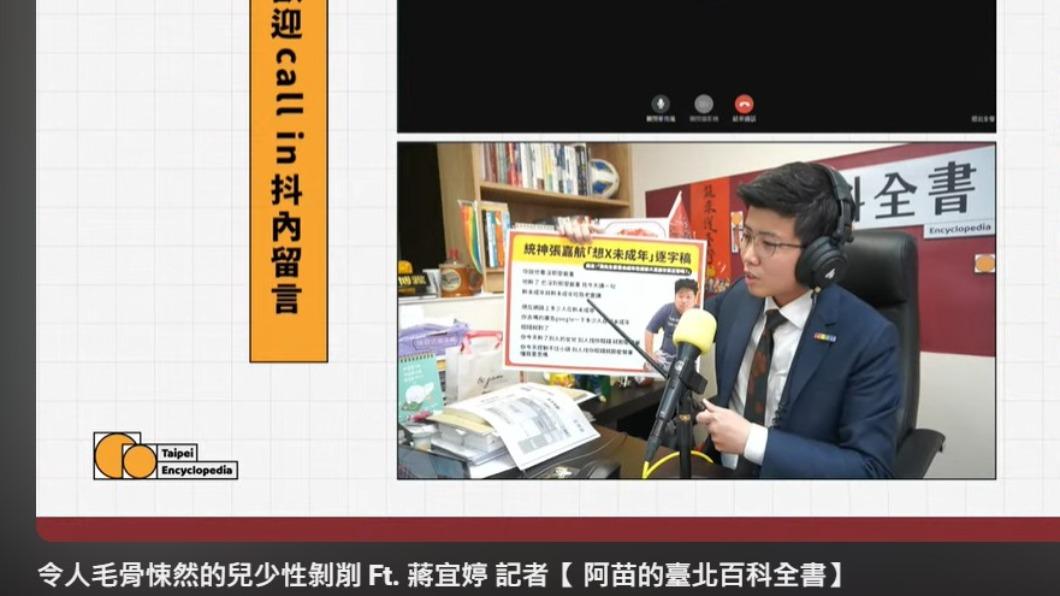 苗博雅正在與統神通話。(圖/翻攝自苗博雅YT)