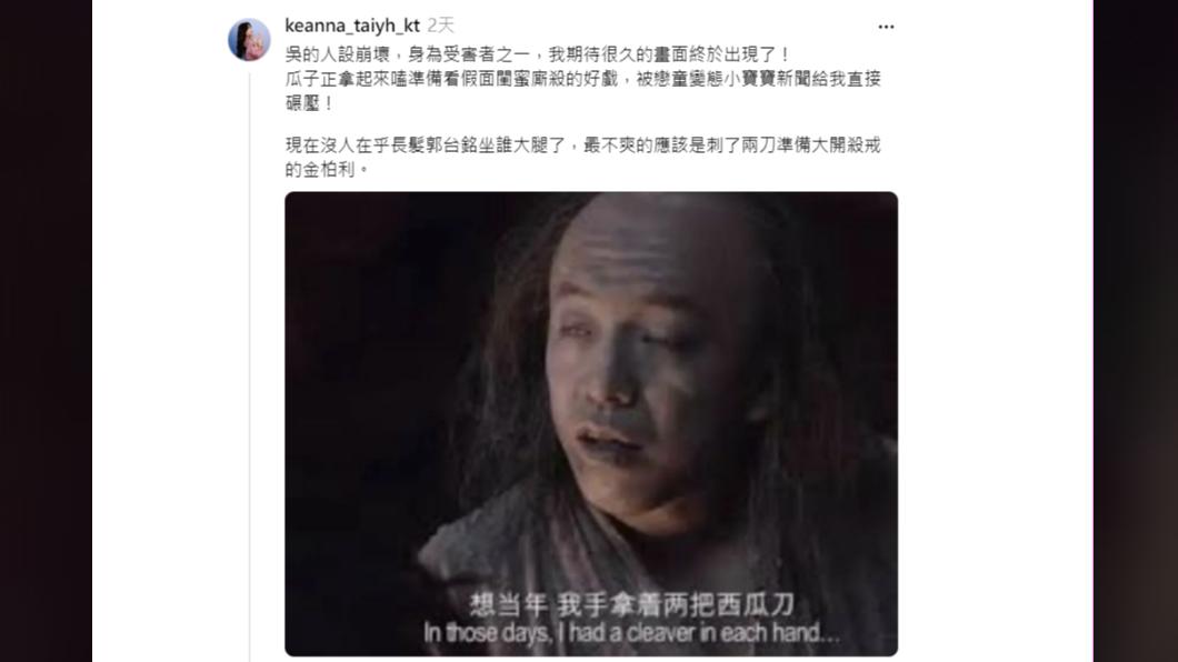 Keanna在社群的發文,引發網友關注。(圖/翻攝自Threads)
