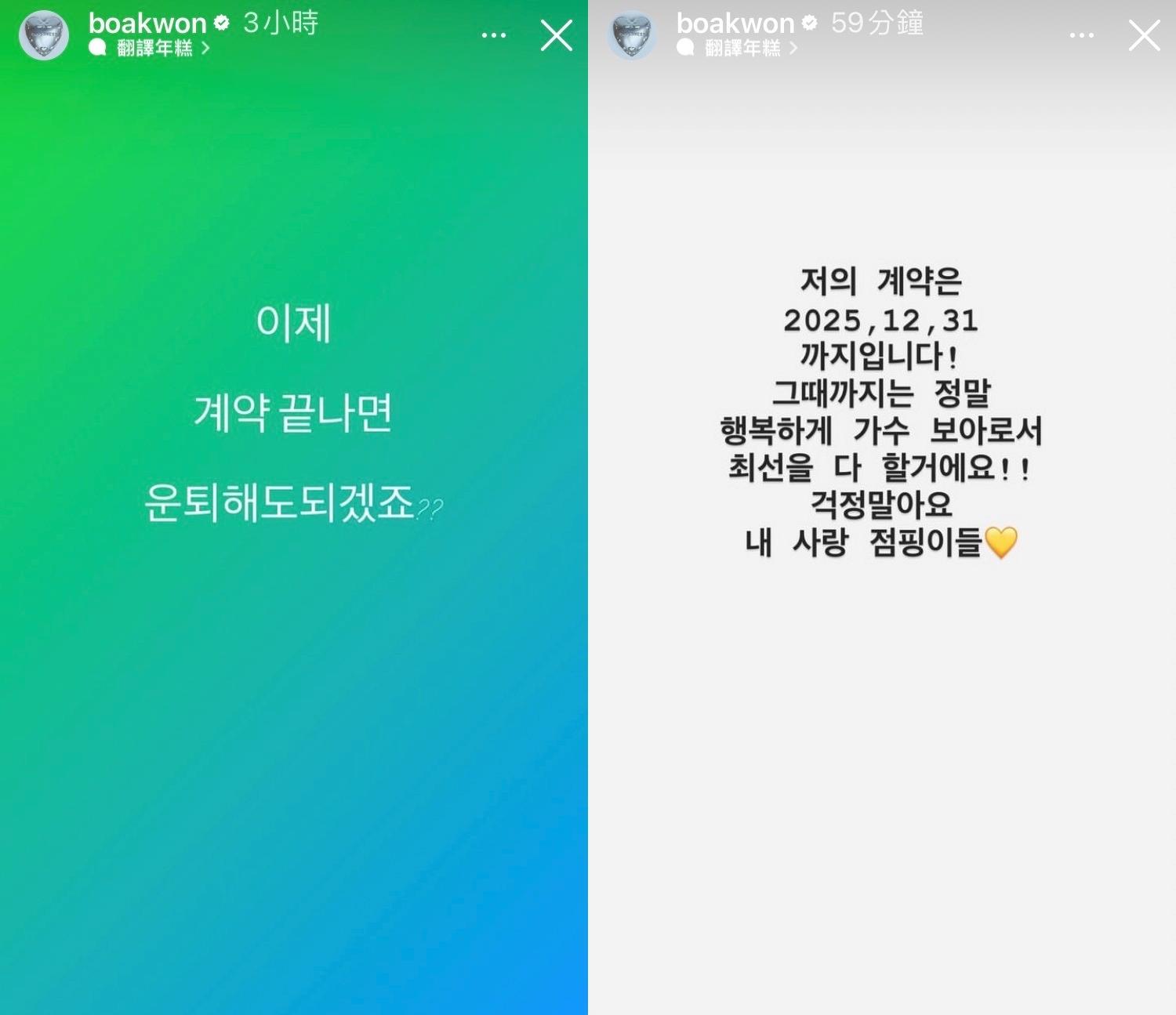 BoA日前公布自己的合約期限還喊要退休。(圖/翻攝自BoA IG)