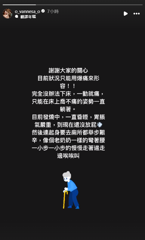 王嫚萱腎血管脂肪瘤栓塞，住院動手術。（圖／翻攝自王嫚萱（湘瑩）臉書）