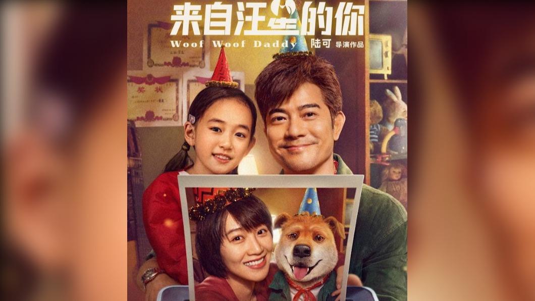 郭富城近日現身北京為主演電影《來自汪星的你》宣傳。(圖/翻攝自《來自汪星的你》微博)