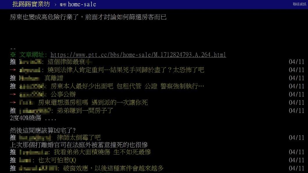 鄉民討論縱火案。(圖/翻攝自PTT)