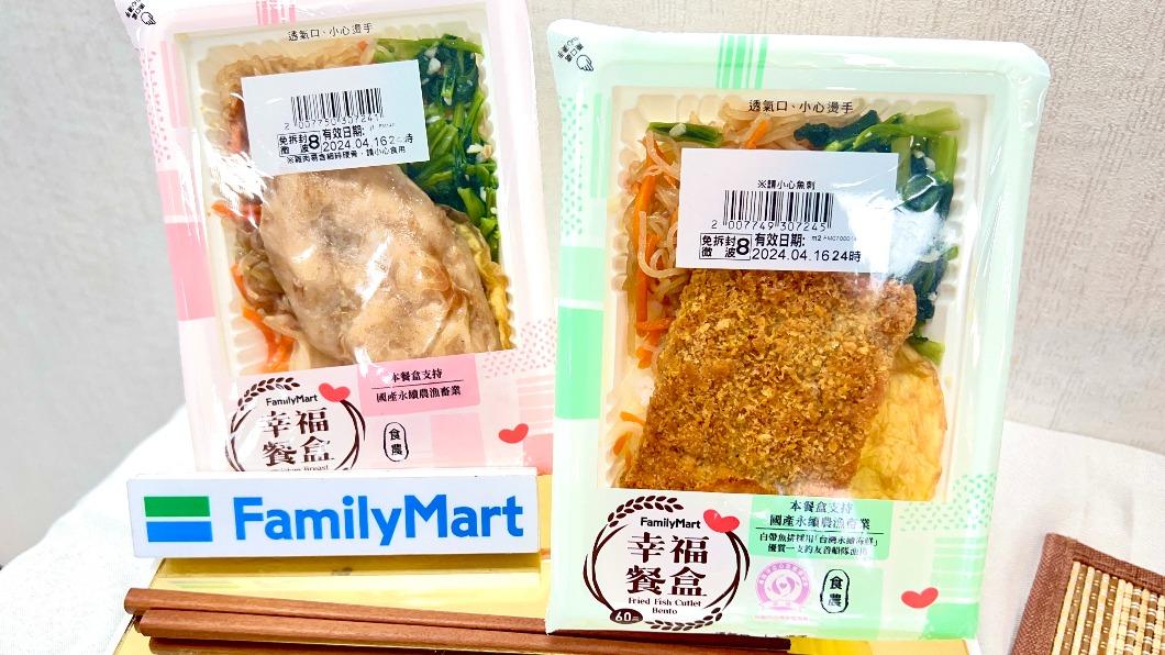 全家幸福餐盒有1主菜、4配菜。（圖／業者提供）