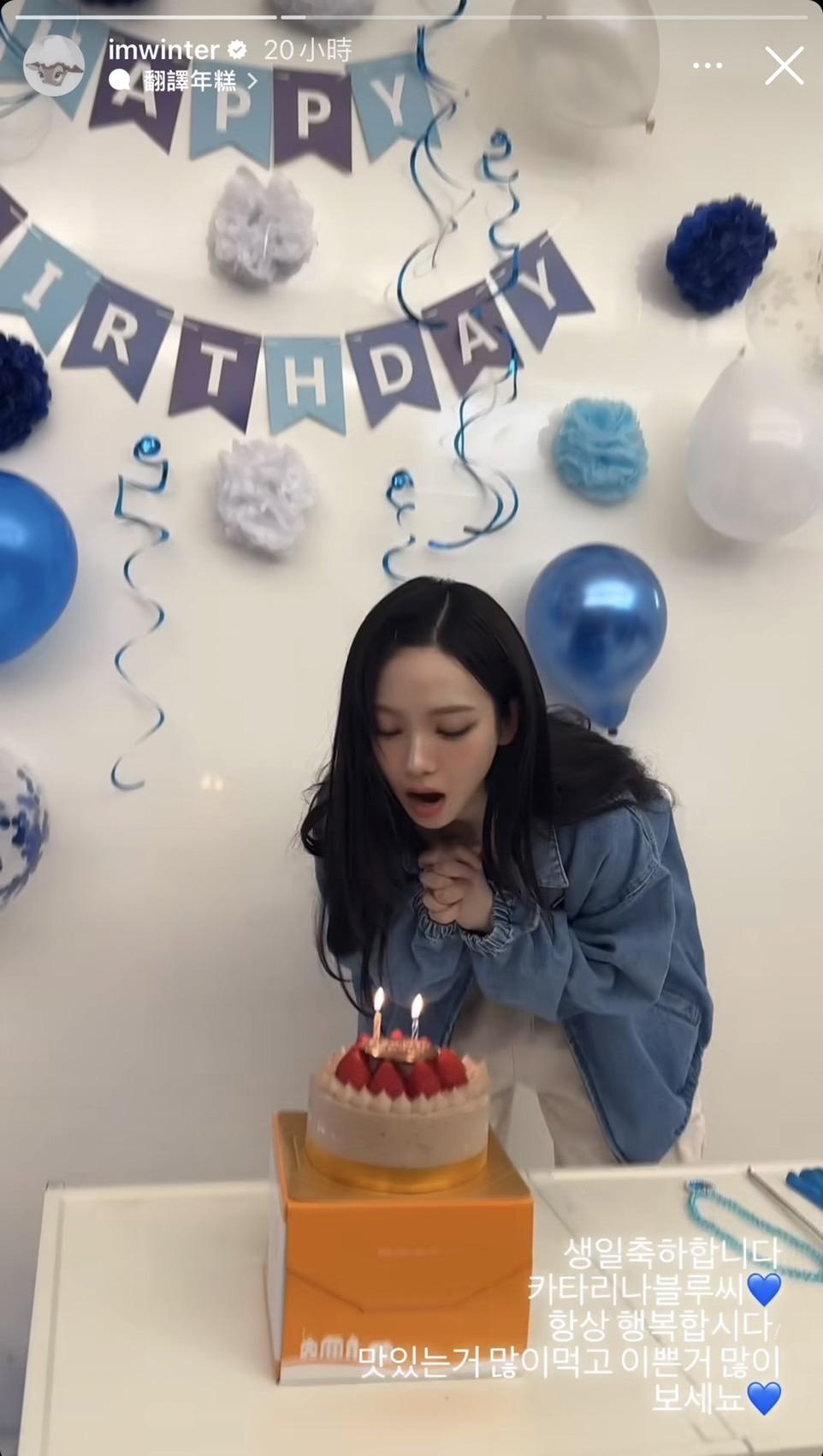 11日是aespa隊長karina的生日,Winter貼出慶生影片。(圖/翻攝自IG)