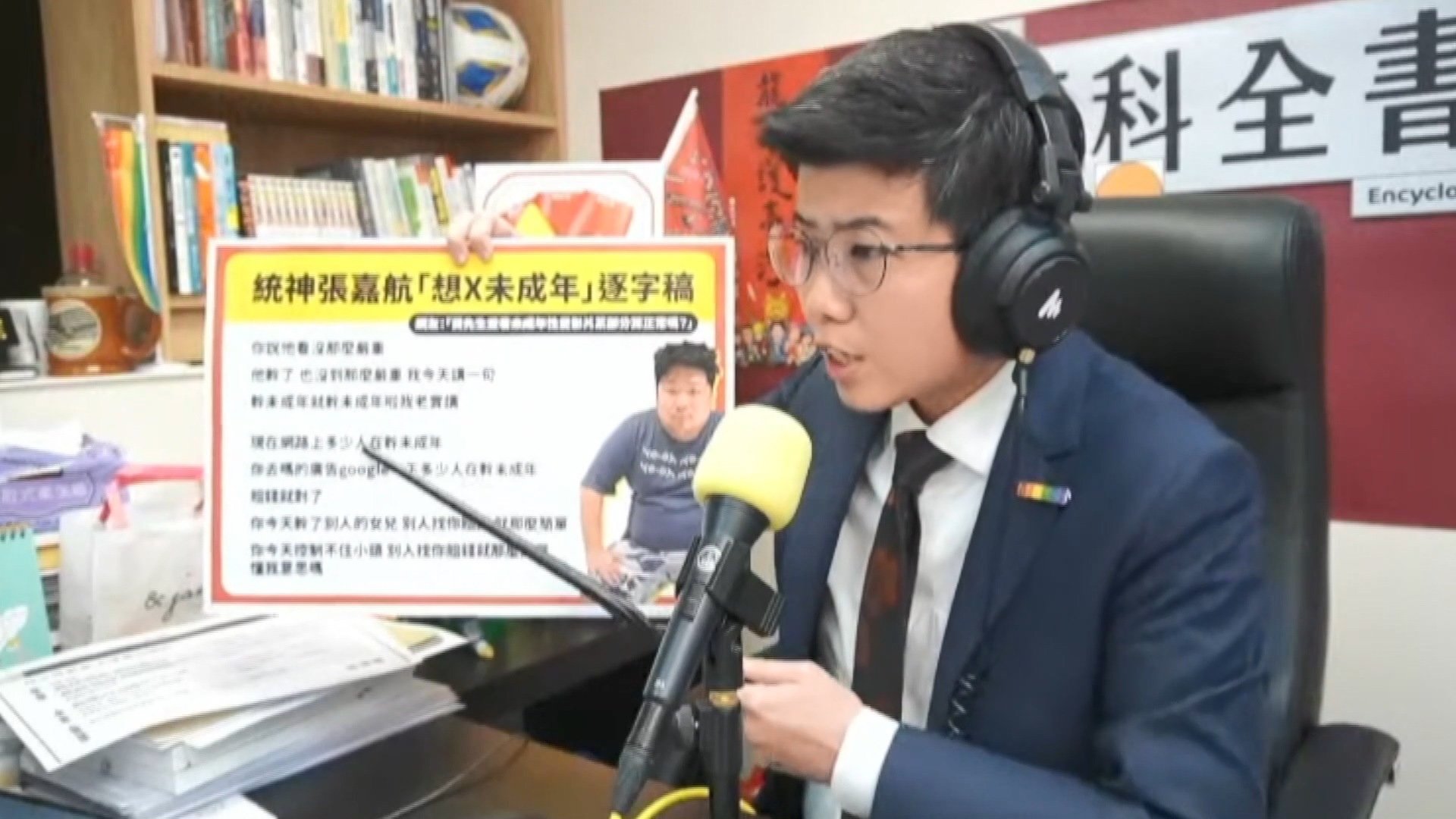 圖/翻攝自 統神官方頻道