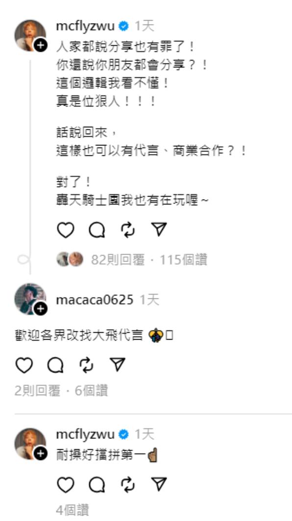 大飛於Threads發表個人對於統神言論的看法。(圖/翻攝自大飛Threads)